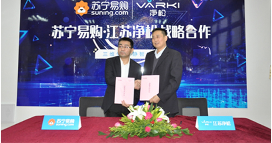 蘇寧易購集團高管到訪公司，與公司達成戰(zhàn)略合作